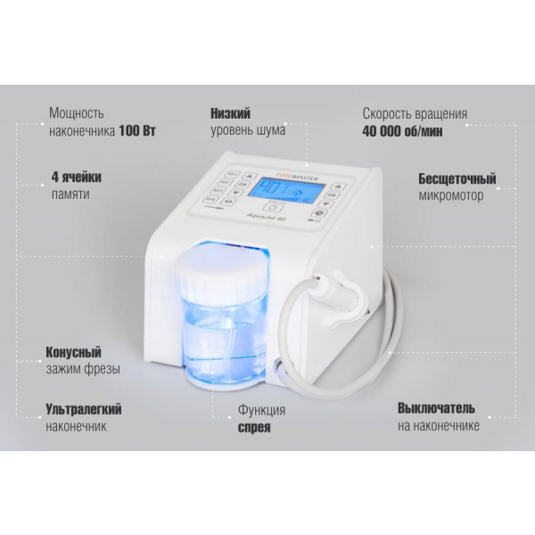 Педикюрный аппарат "Podomaster AquaJet 40"